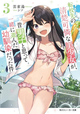 Oh Boy, Was I Wrong About Her (Tenkosaki) - Cilt 3 kapak görseli