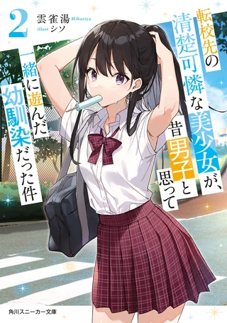 Oh Boy, Was I Wrong About Her (Tenkosaki) - Cilt 2 kapak görseli