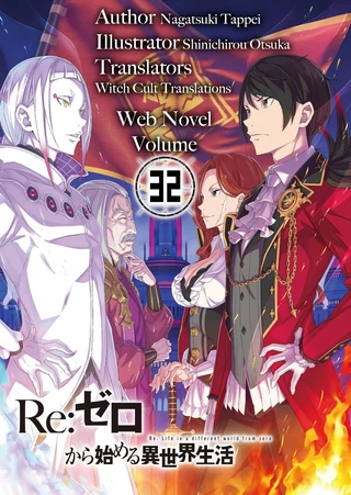 Re:Zero kara Hajimeru Isekai Seikatsu - Cilt 32 kapak görseli