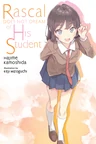 Rascal Does Not Dream of My Student - Cilt 12