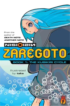 Zaregoto Series - Cilt 1: Kubikiri Cycle kapağı