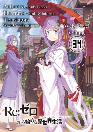 Re:Zero kara Hajimeru Isekai Seikatsu - Cilt 34 kapak görseli
