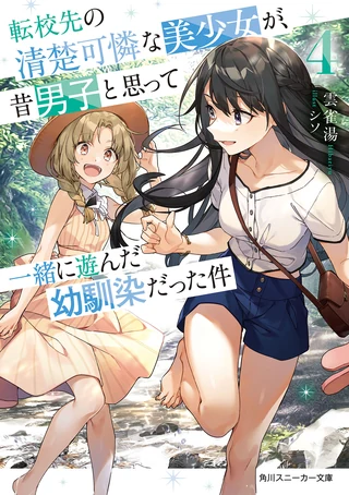 Oh Boy, Was I Wrong About Her (Tenkosaki) - Cilt 4 kapak görseli