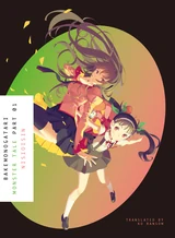 BAKEMONOGATARI: Monster Tale - Cilt 1 Kapağı