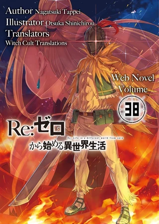 Re:Zero kara Hajimeru Isekai Seikatsu - Cilt 38 kapak görseli