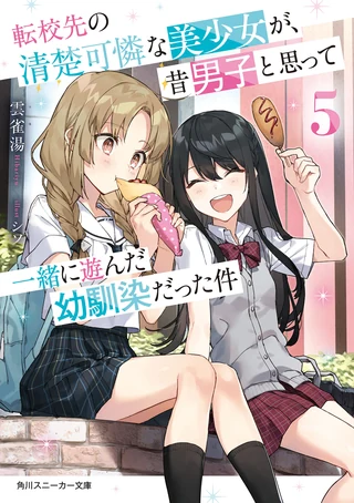 Oh Boy, Was I Wrong About Her (Tenkosaki) - Cilt 5 kapak görseli