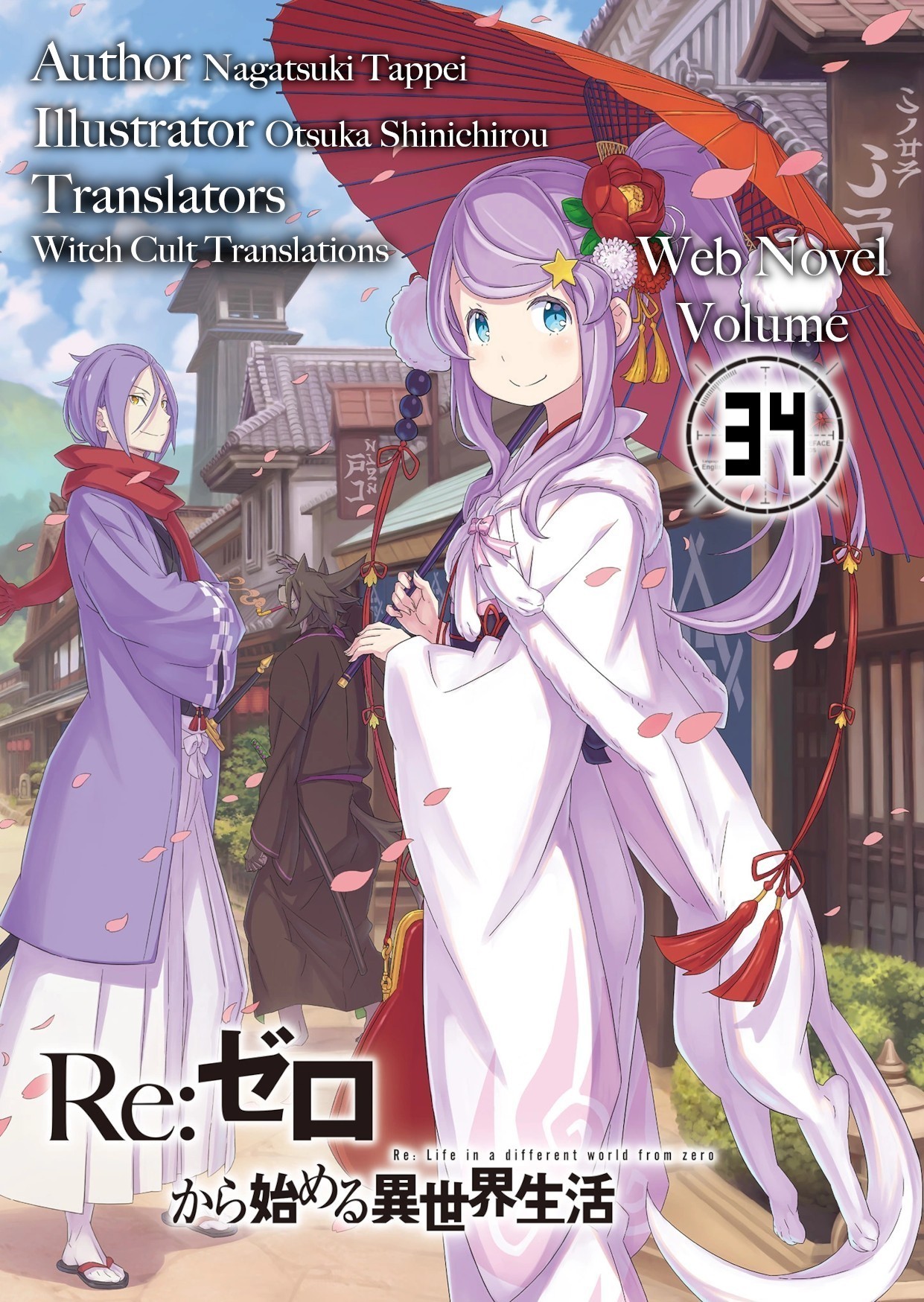 Re:Zero kara Hajimeru Isekai Seikatsu - Cilt 34 kapak görseli