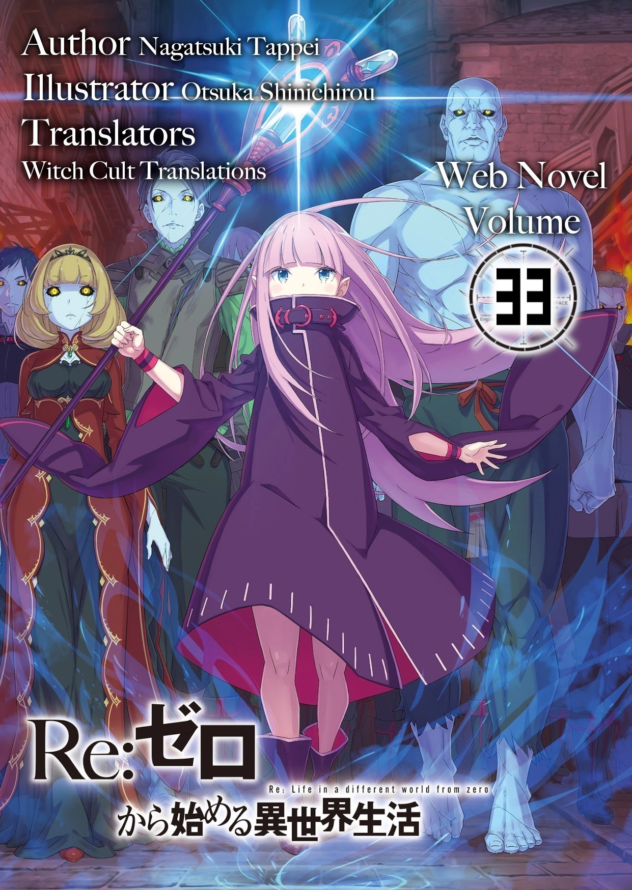 Re:Zero kara Hajimeru Isekai Seikatsu - Cilt 33 kapak görseli