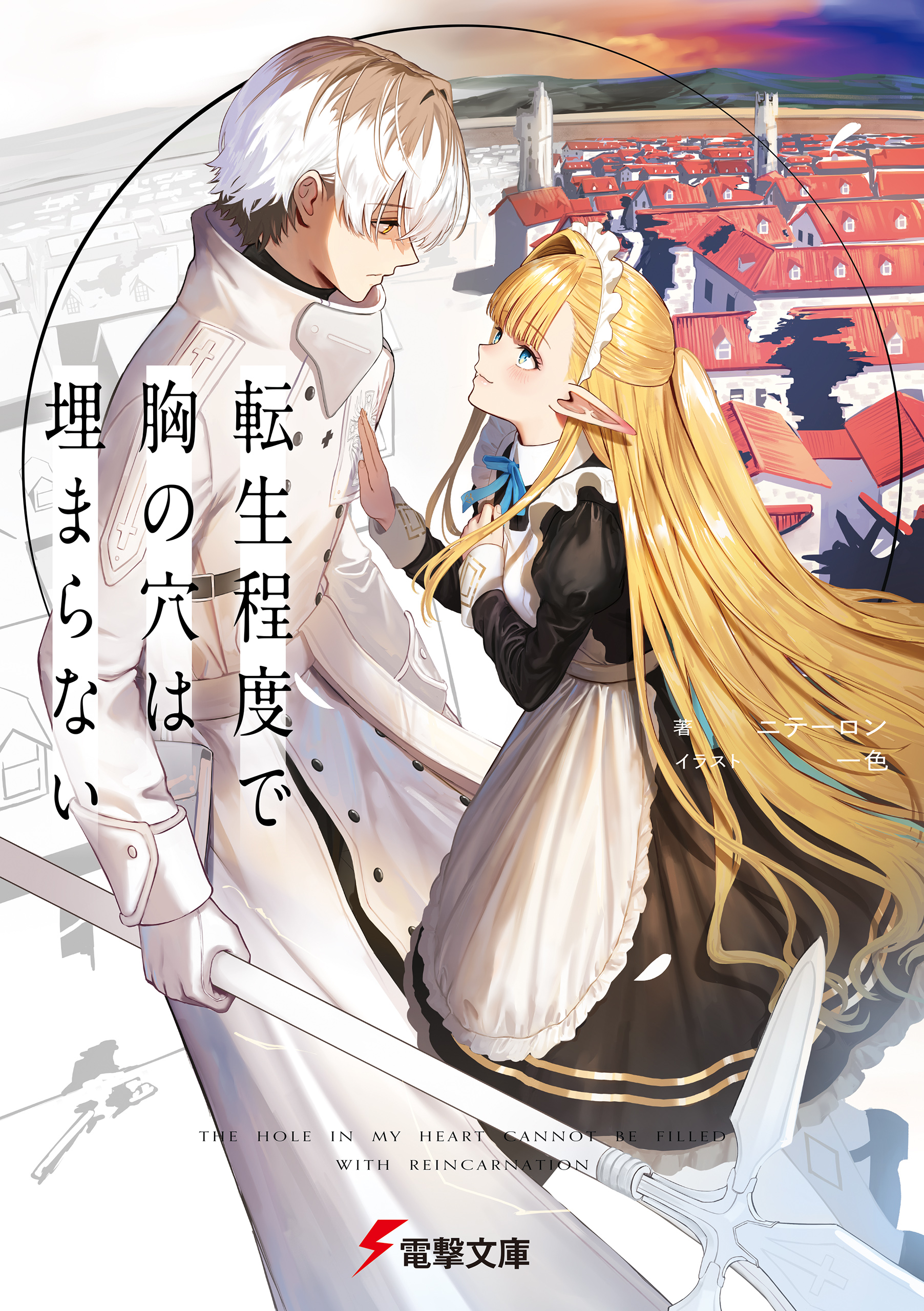 Tensei Teido de Mune no Ana wa Umaranai Cilt 1