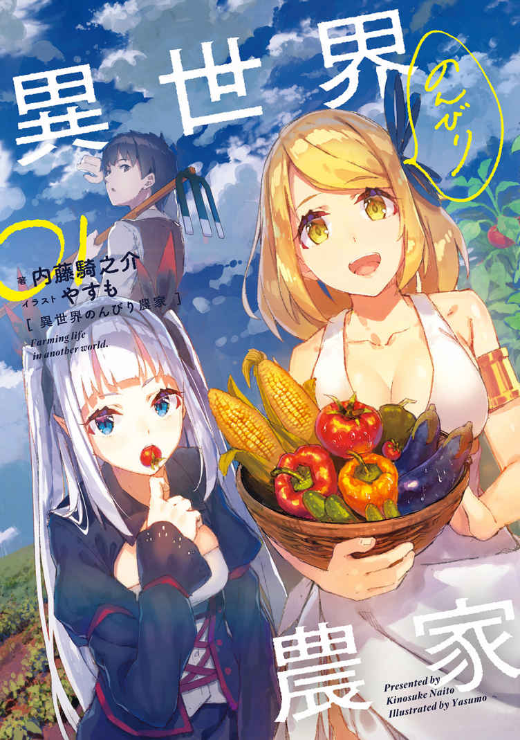 Isekai Nonbiri Nouka Cilt 1