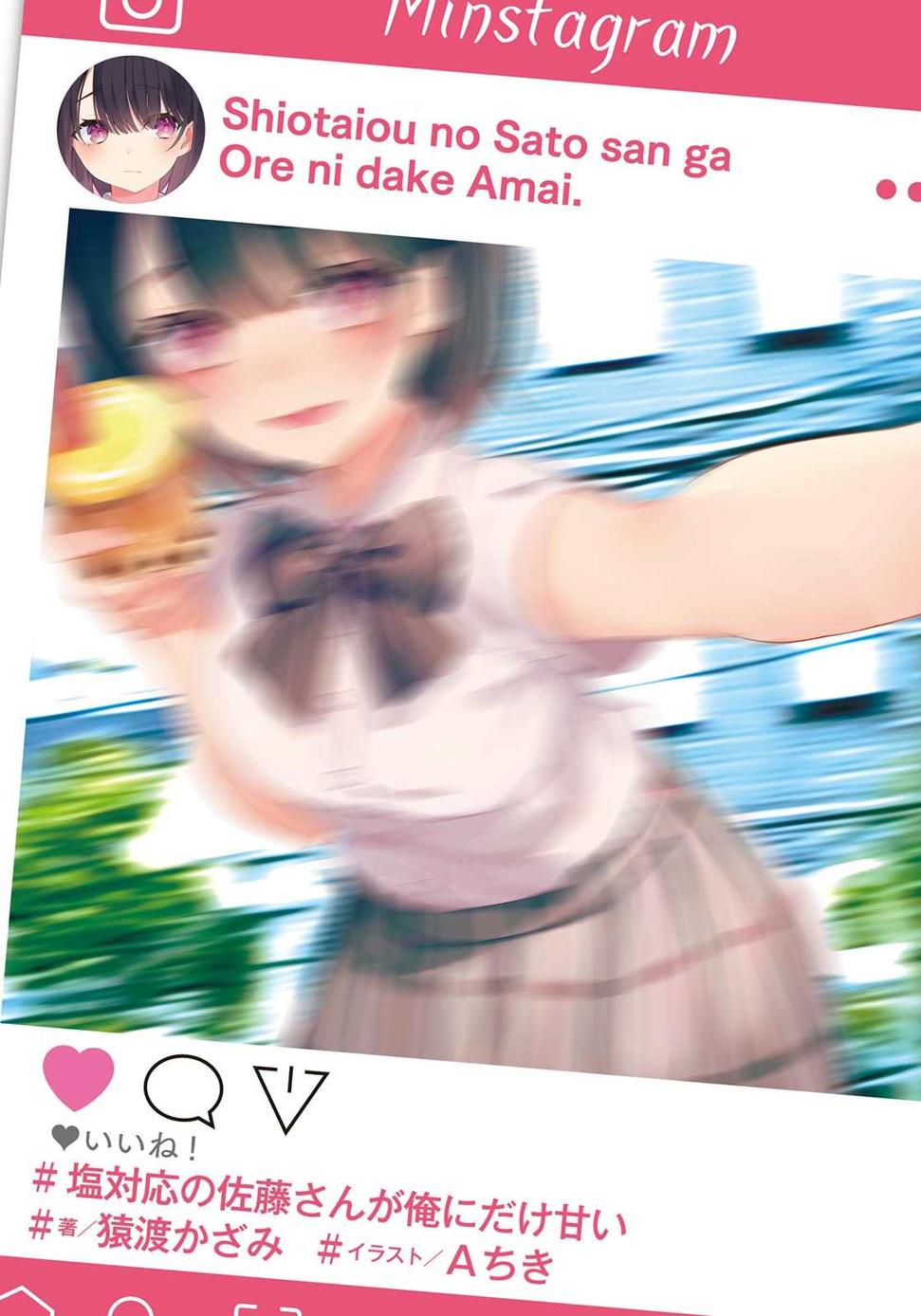 The Salty Koharu Has a Soft Spot for Me - Cilt 1