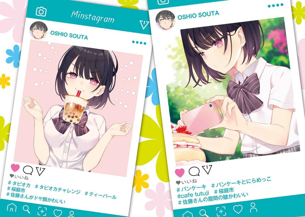 The Salty Koharu Has a Soft Spot for Me - Cilt 1