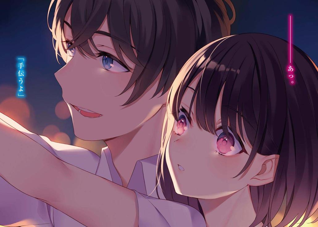 The Salty Koharu Has a Soft Spot for Me - Cilt 1