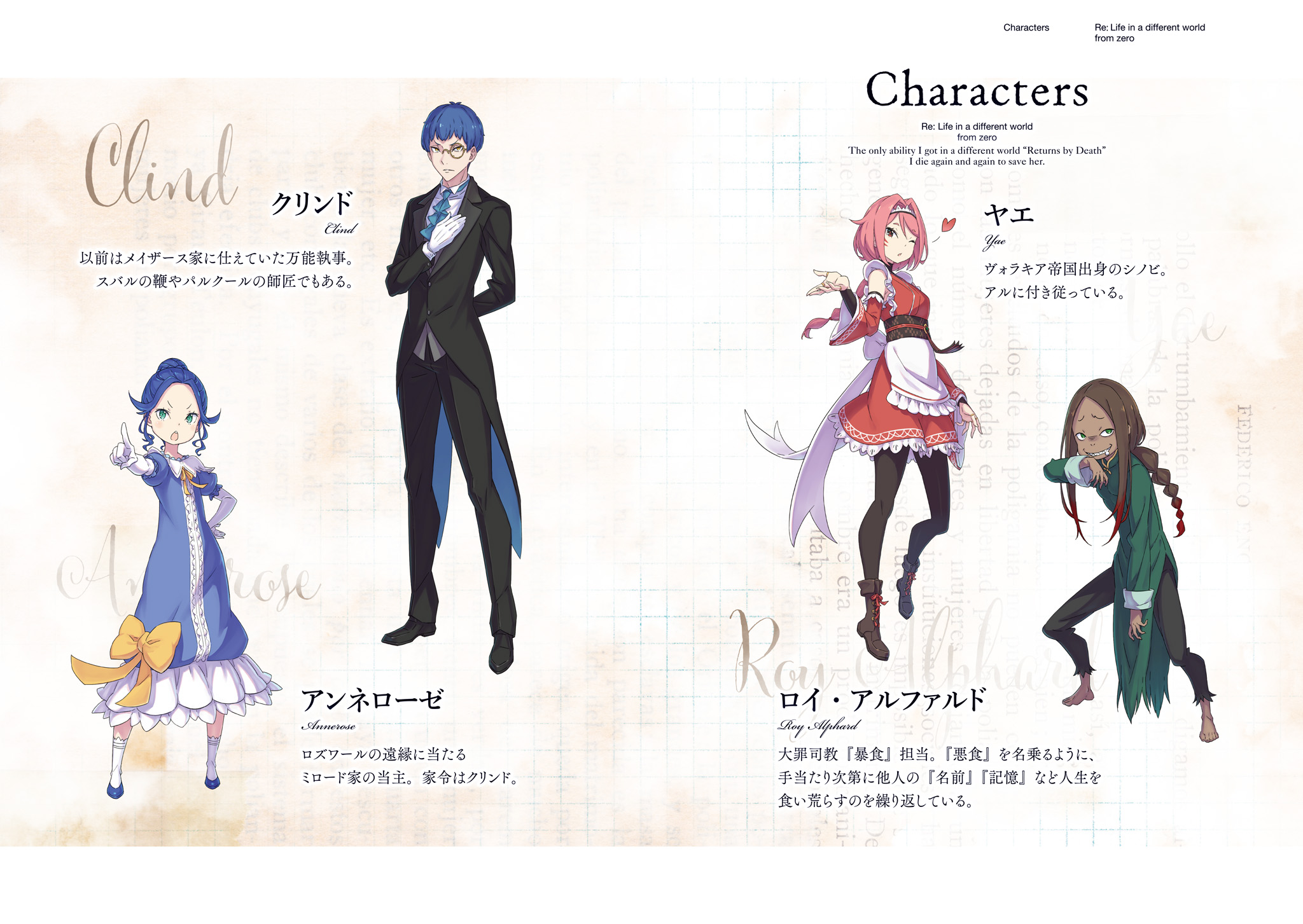 Character_Page_41.jpg