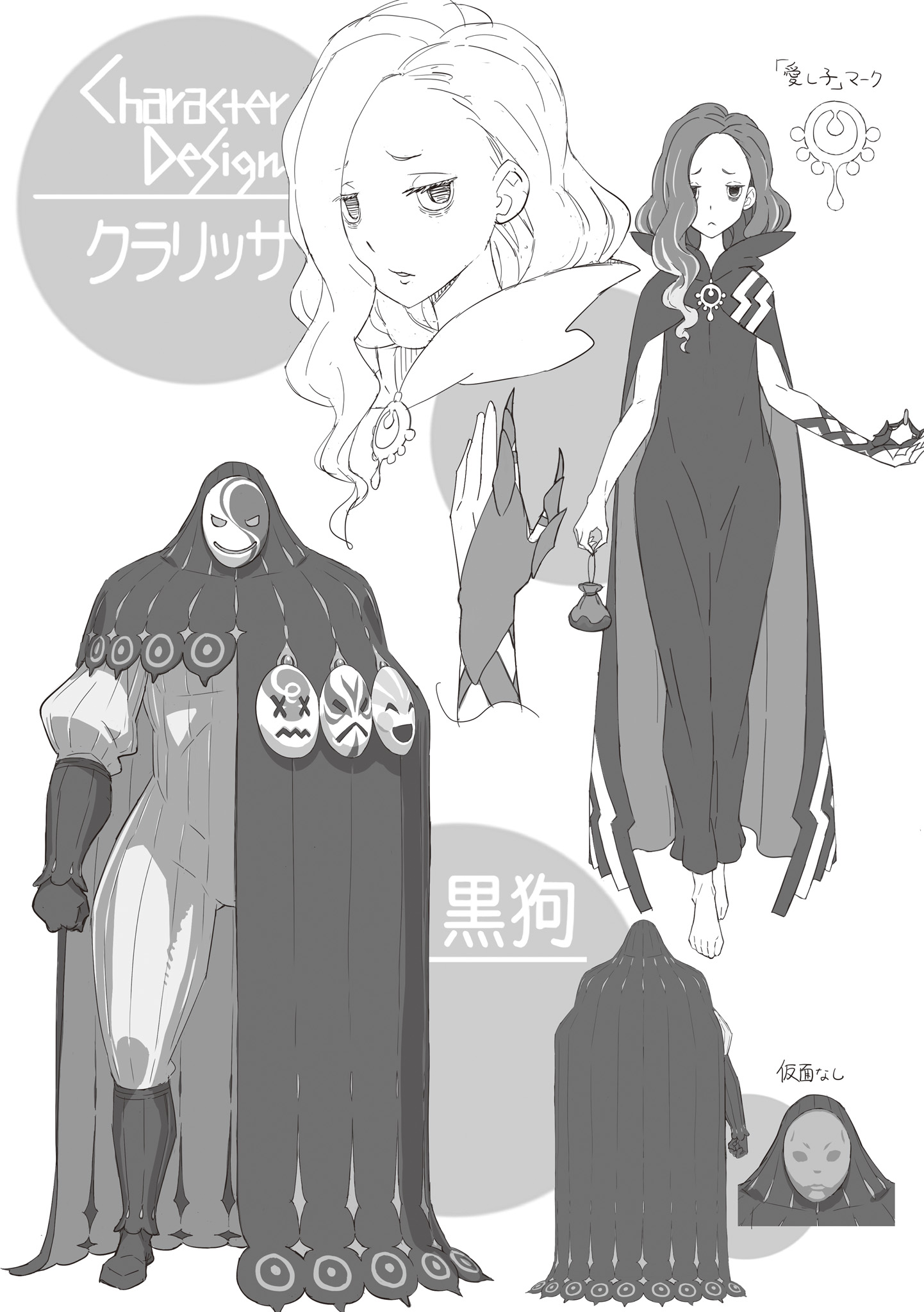 Re_Zero_light_Novel_44_Sketch.jpg