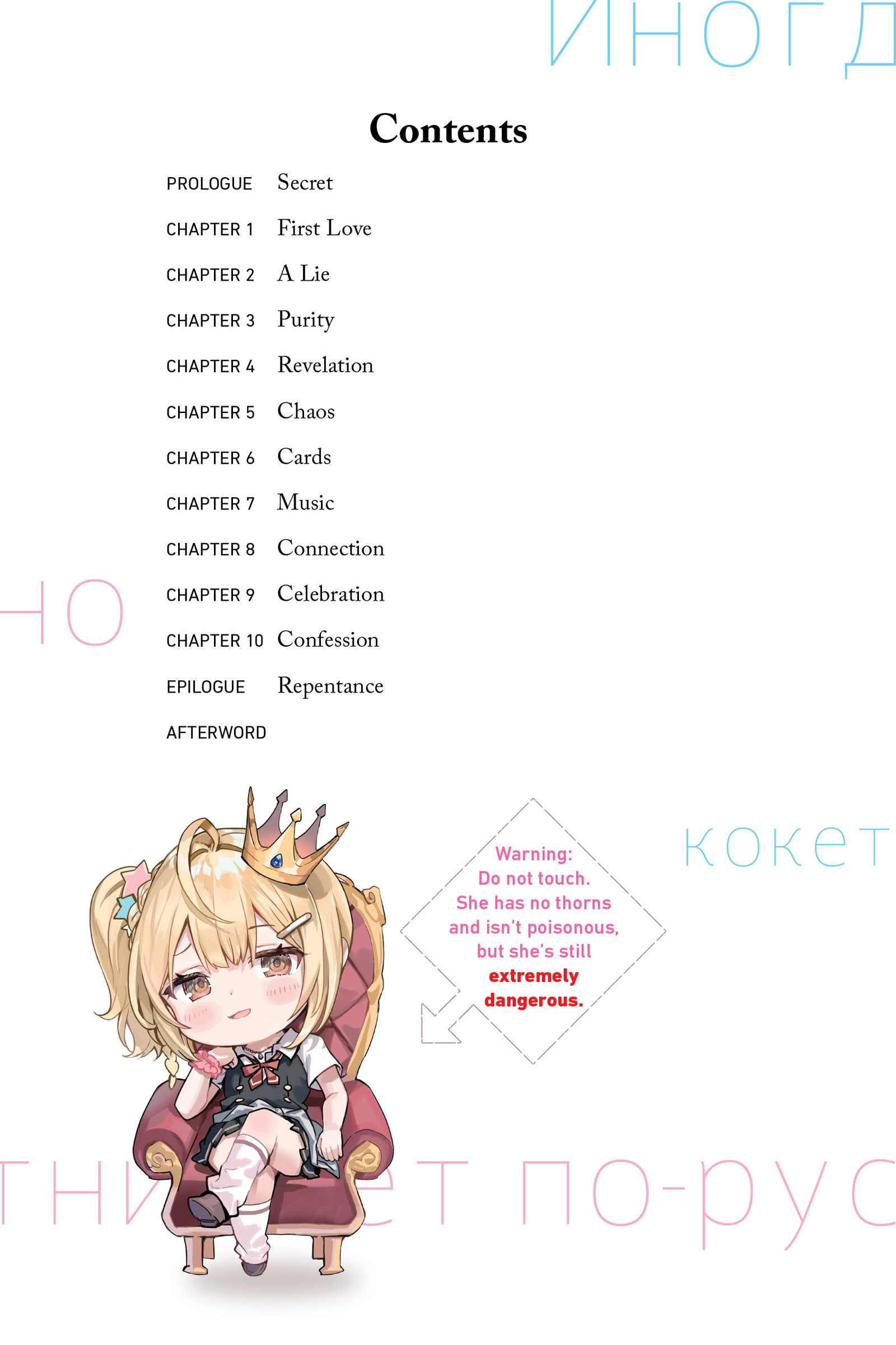 Sunsunsun_AlyaRussian_v8_INS_REV_pg8.jpg