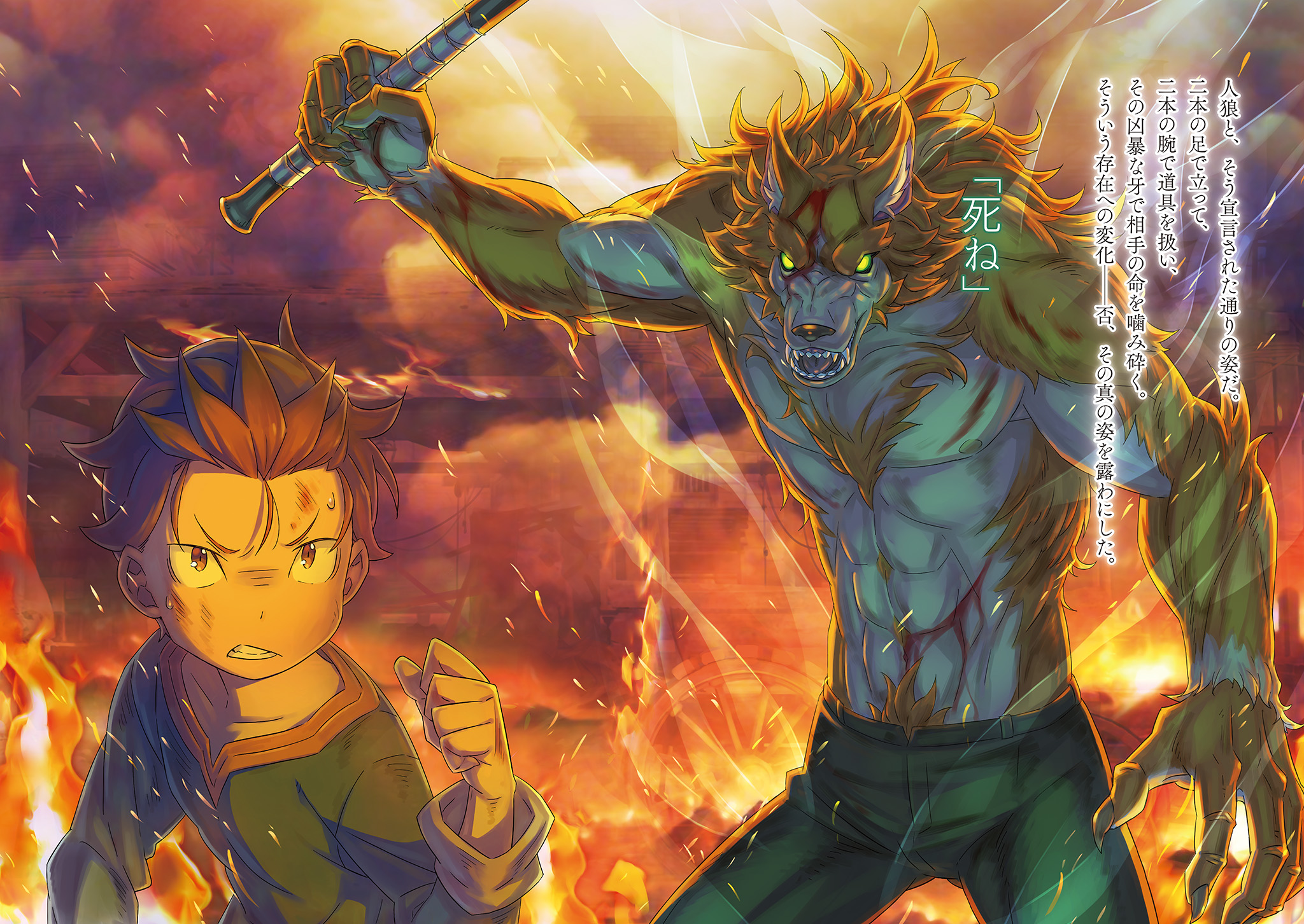 Wide_Illust_1.jpg