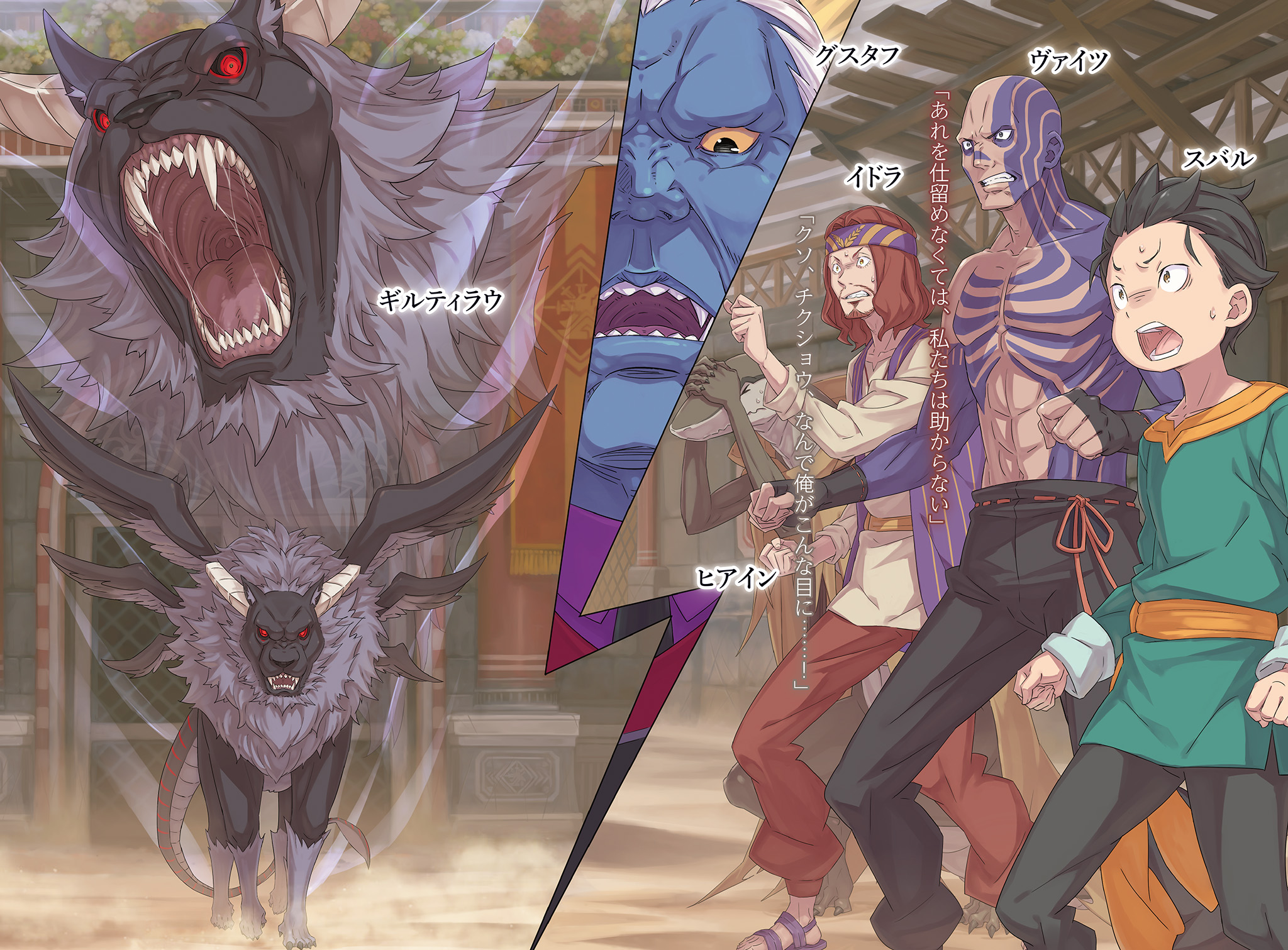 Wide_Illust_1.jpg