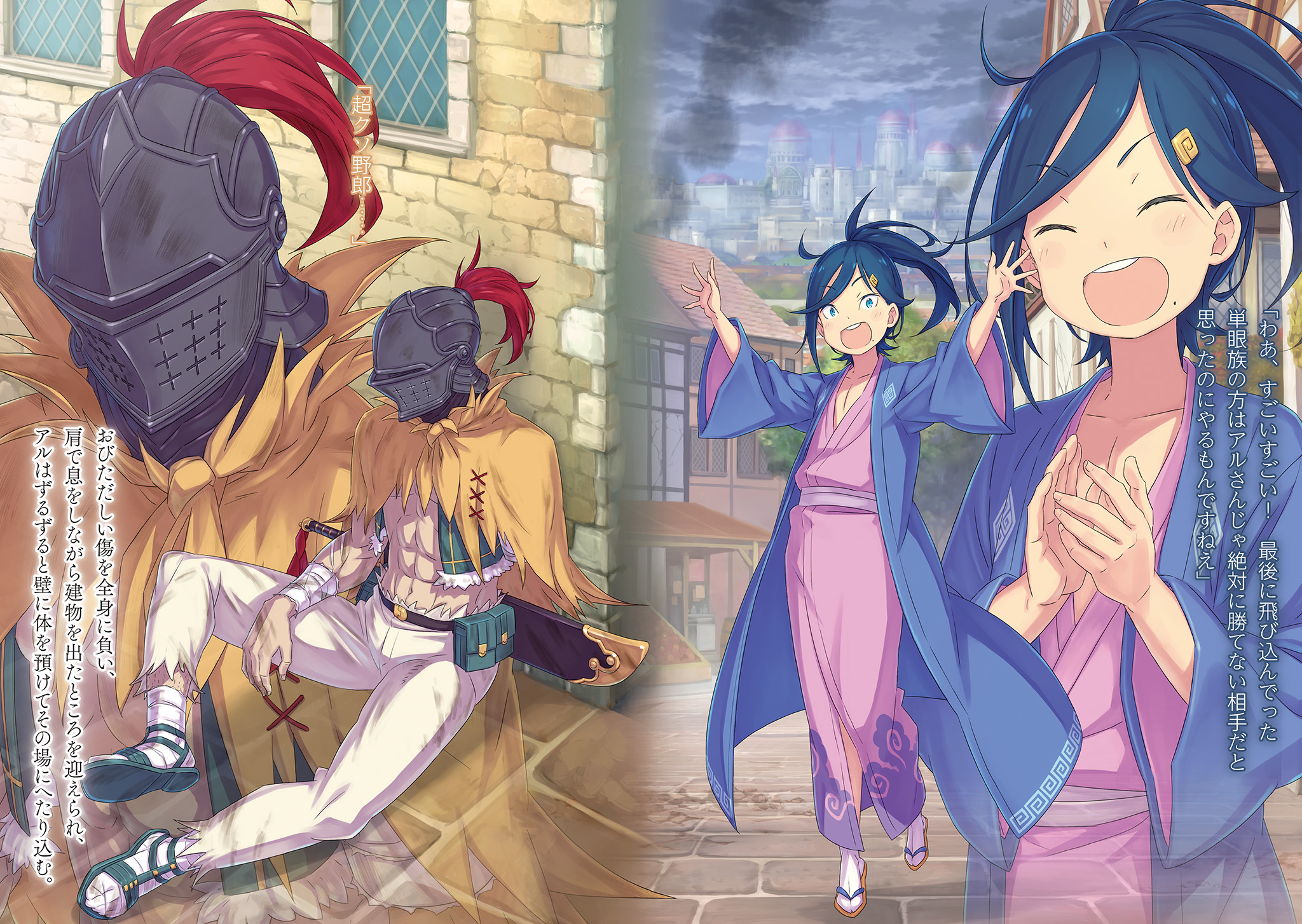 Wide_Illust_2.jpg