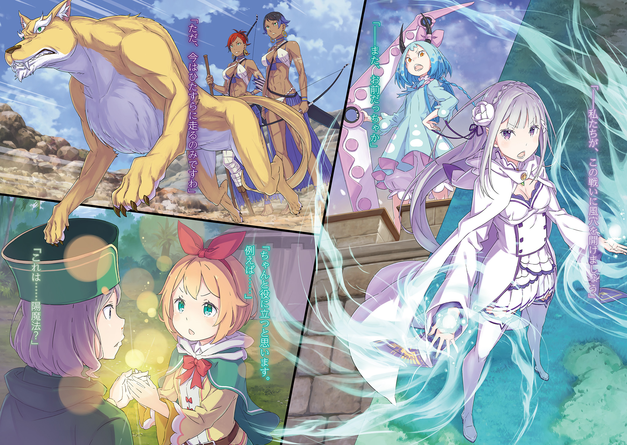 Wide_Illust_3.jpg