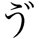 gaiji-004.png