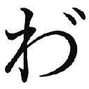 gaiji-005.png