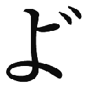 gaiji-006.png