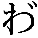 gaiji-021.png