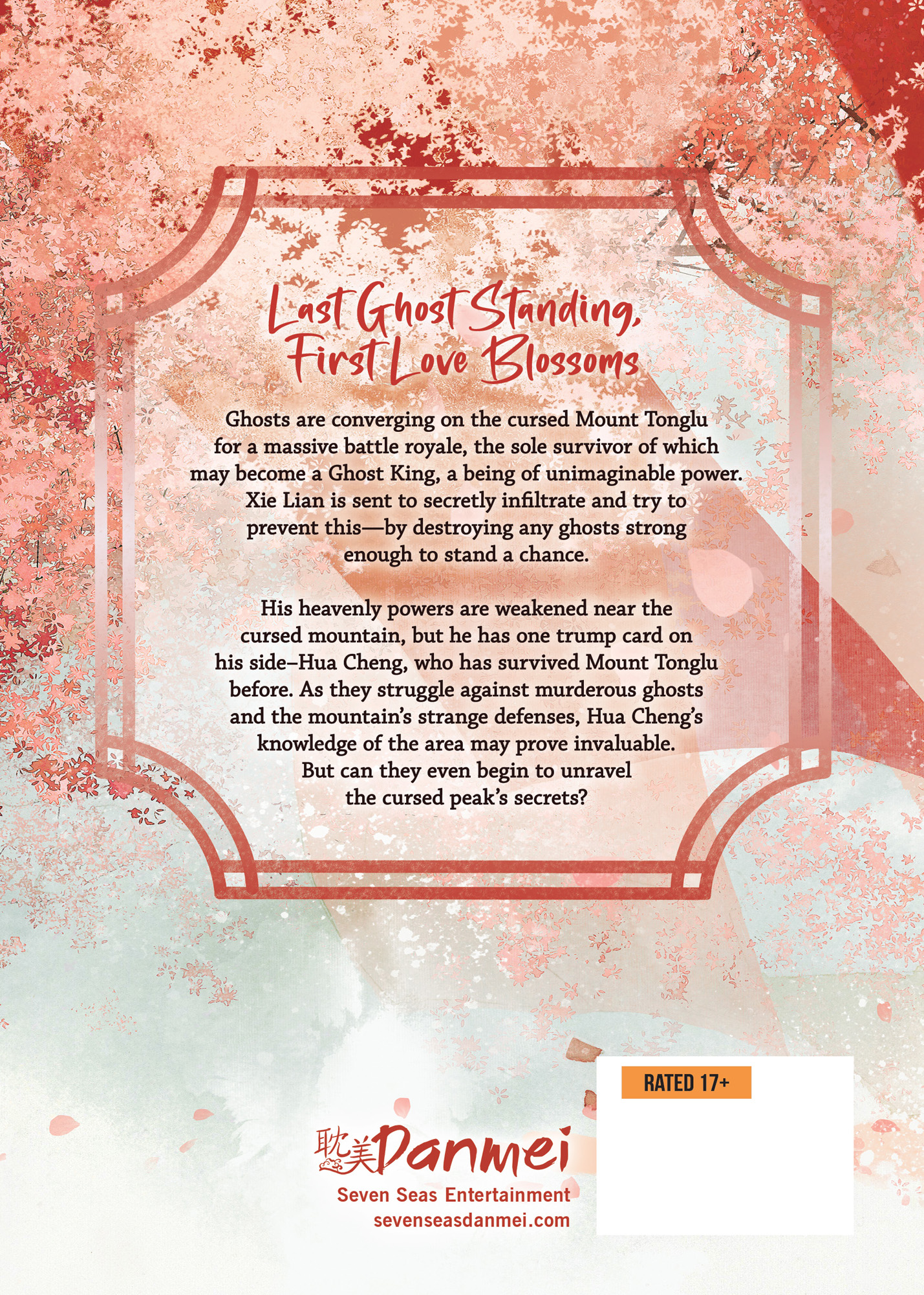 heavenOfficialDN5_coverBACK.jpg