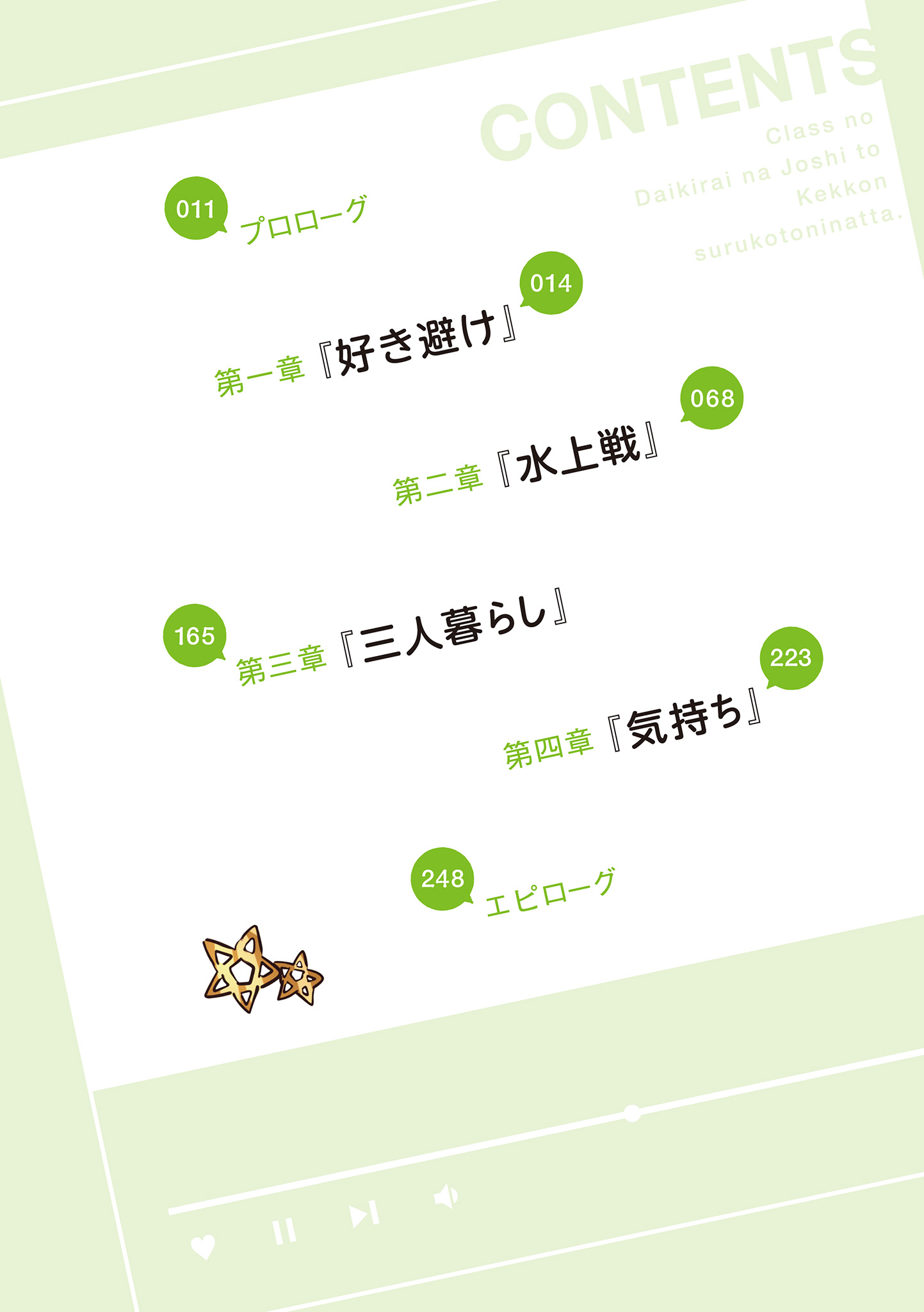 kuchie-005.jpg
