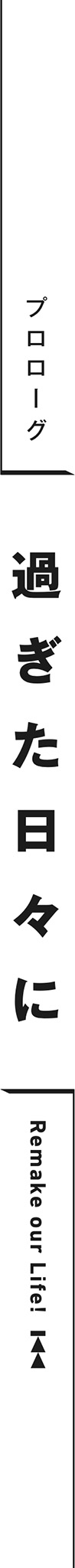 midashi01.jpg