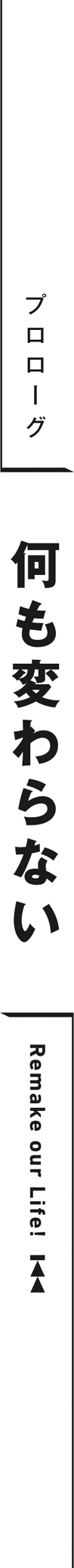 midashi01.jpg