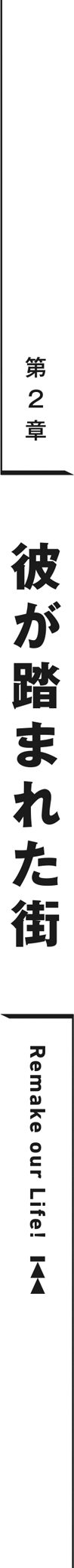 midashi03.jpg