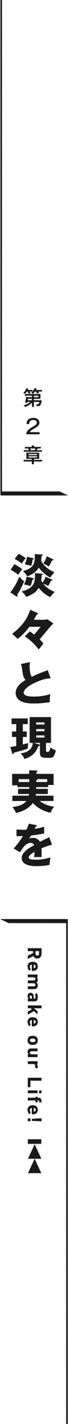 midashi03.jpg