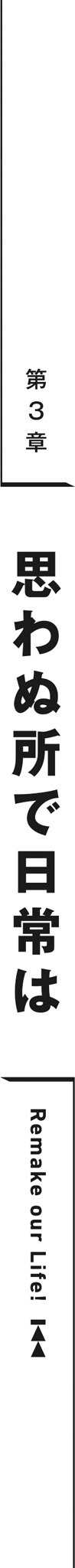 midashi04.jpg