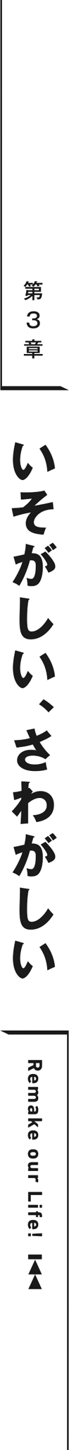 midashi04.jpg