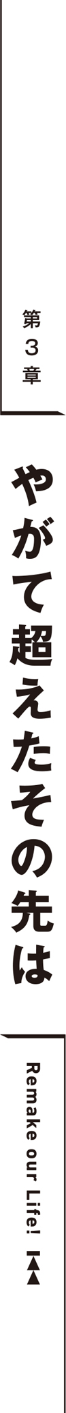 midashi04.jpg