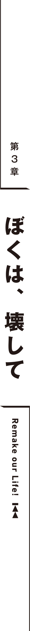 midashi04.jpg