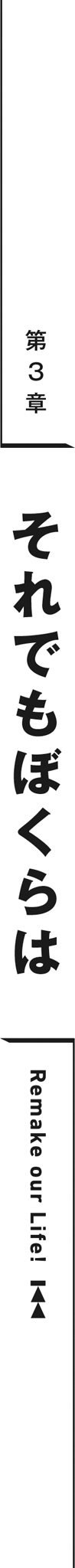 midashi04.jpg