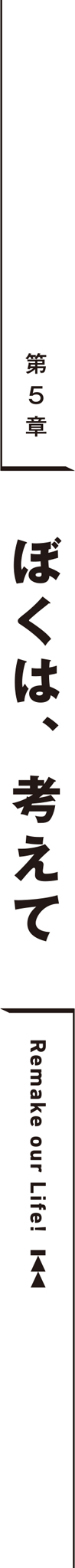 midashi06.jpg