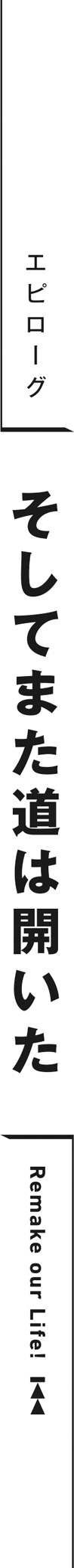 midashi06.jpg