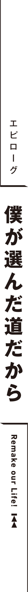 midashi06.jpg