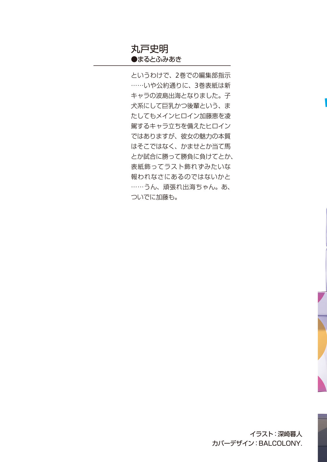 orikaeshi1.jpg