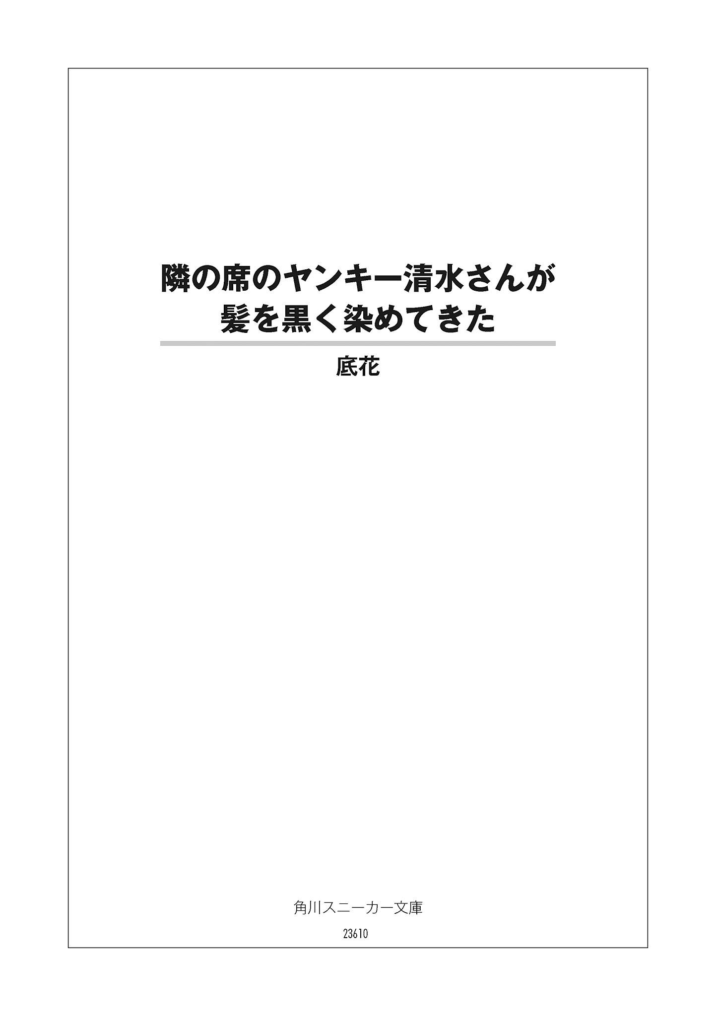 titlepage.jpg