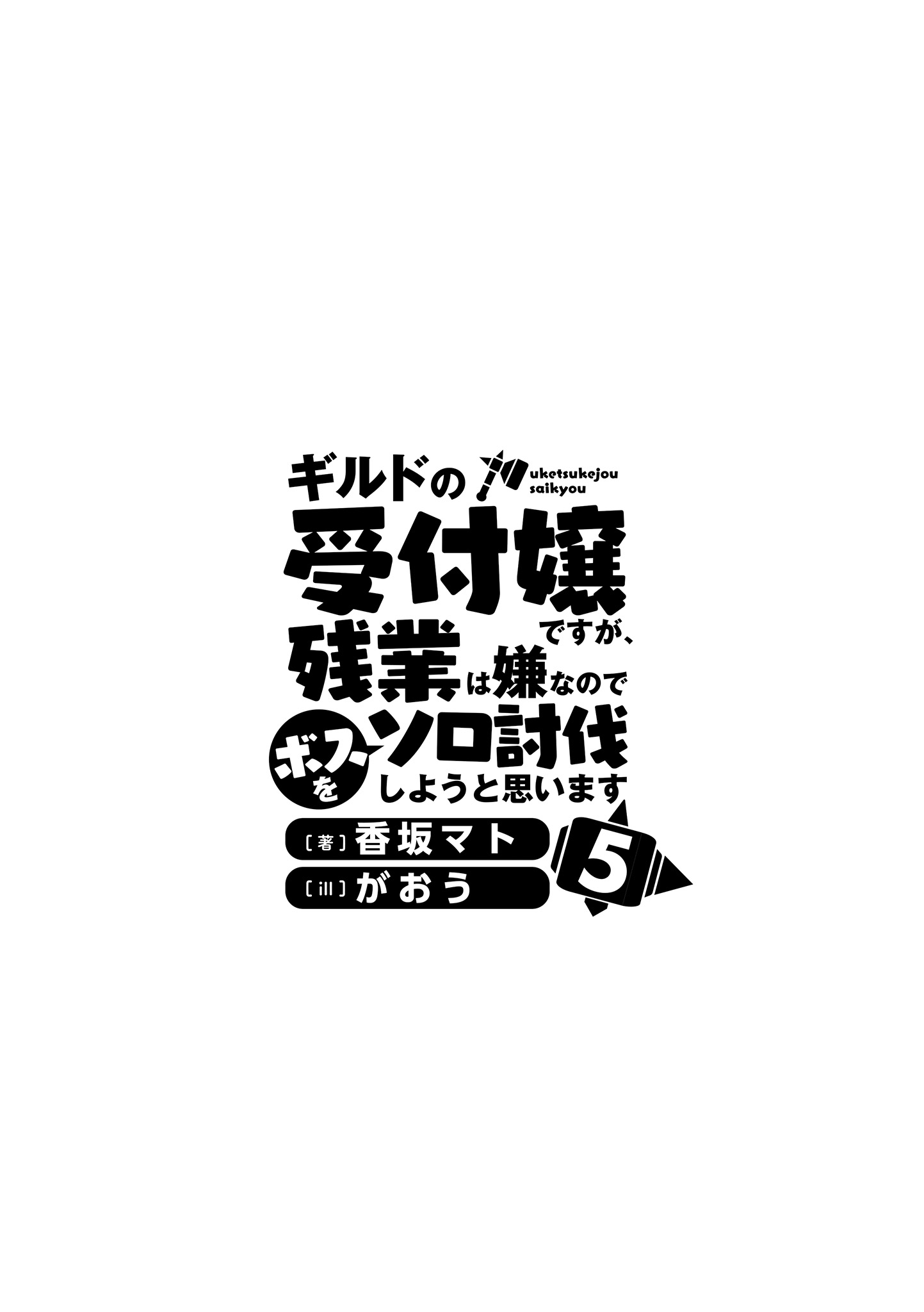 titlepage.jpg