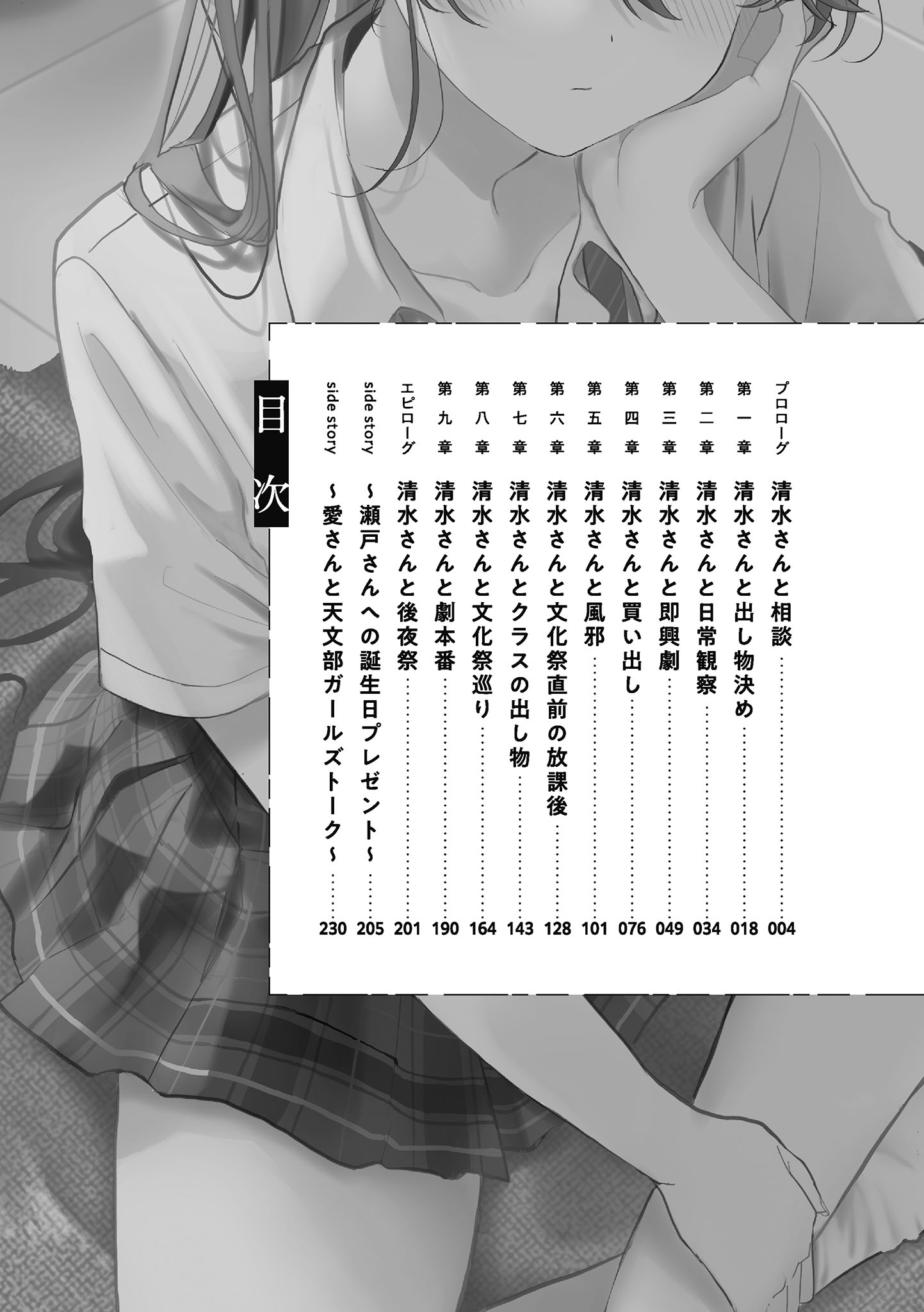 toc-001.jpg